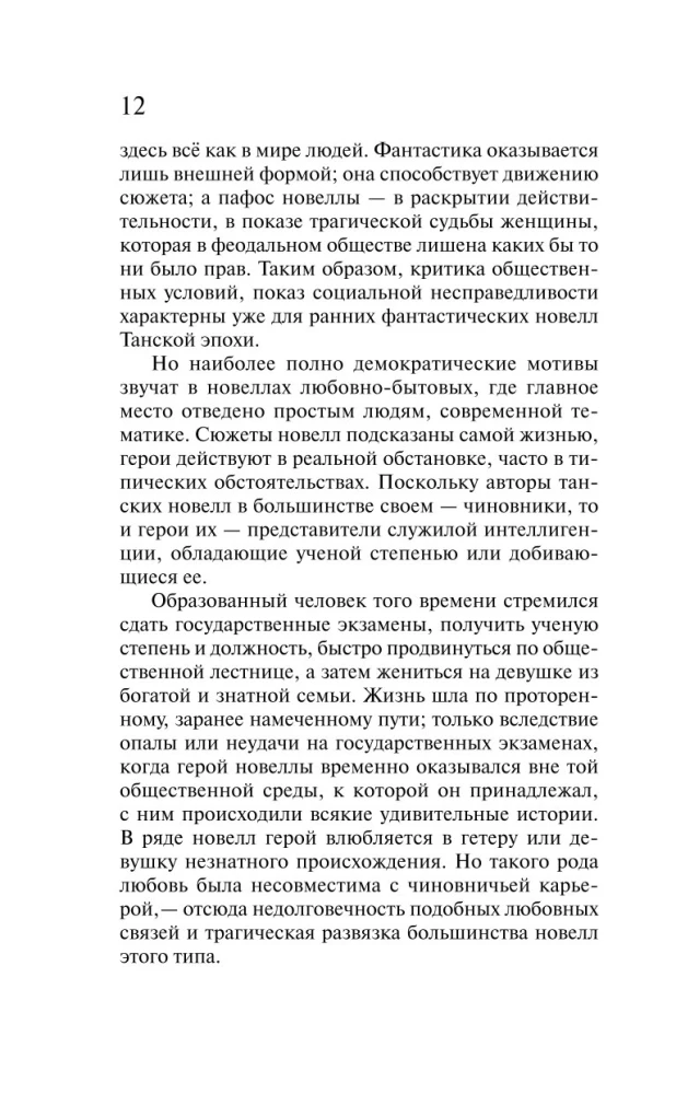Nowele tanckie